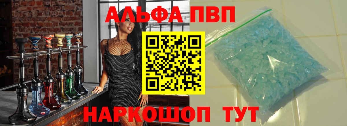 APVP VHQ  Alfa_PVP  Вход с VPN  Балаково  Alfa_PVP крисы CK 