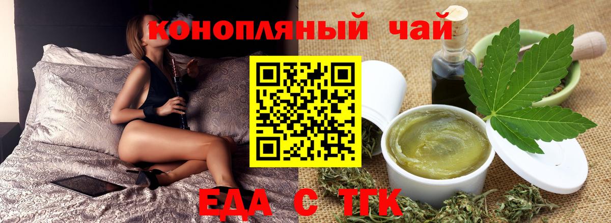 Canna-Cookies конопля  Вход с VPN  Балаково 