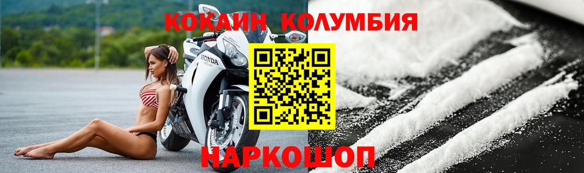 COCAIN Fish Scale  Вход с VPN  COCAIN  Балаково 