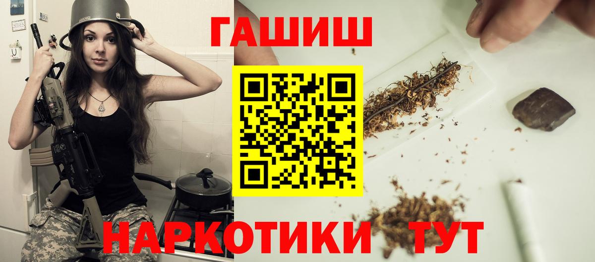 ГАШИШ AMNESIA HAZE  ГАШ ice o lator  Гашиш  Балаково  Вход с VPN 
