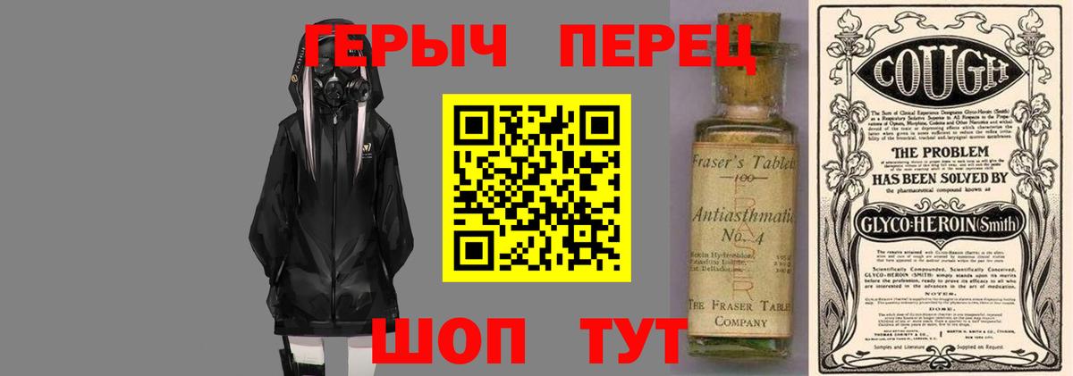 Героин белый Балаково