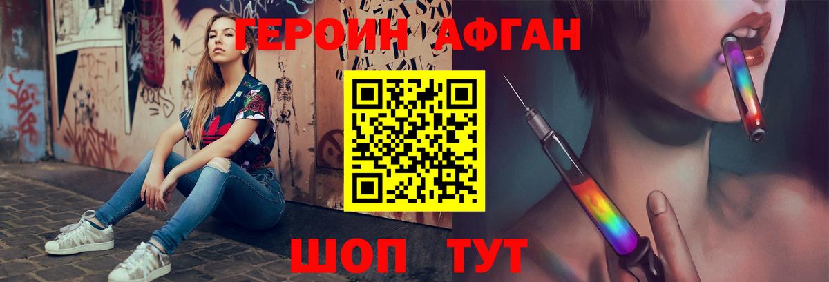 Балаково  ГЕРОИН герыч  ГЕРОИН  Вход с VPN 