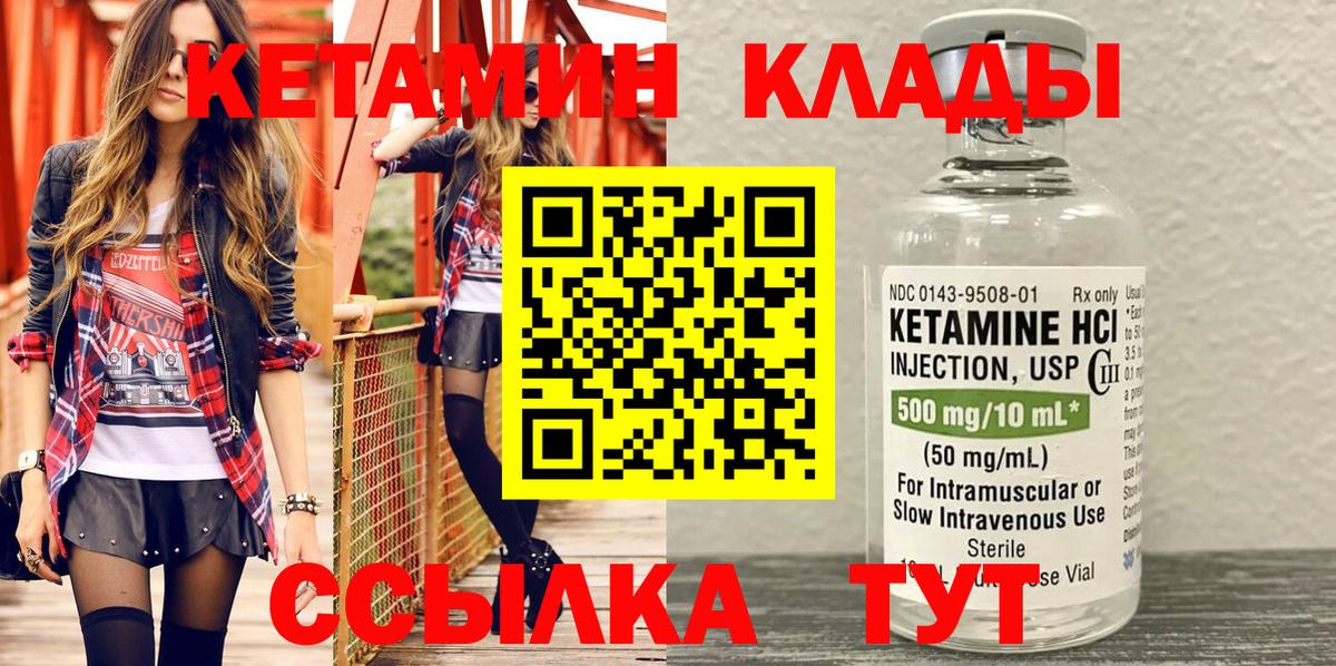 Кетамин ketamine  Вход с VPN  Кетамин VHQ  Балаково 