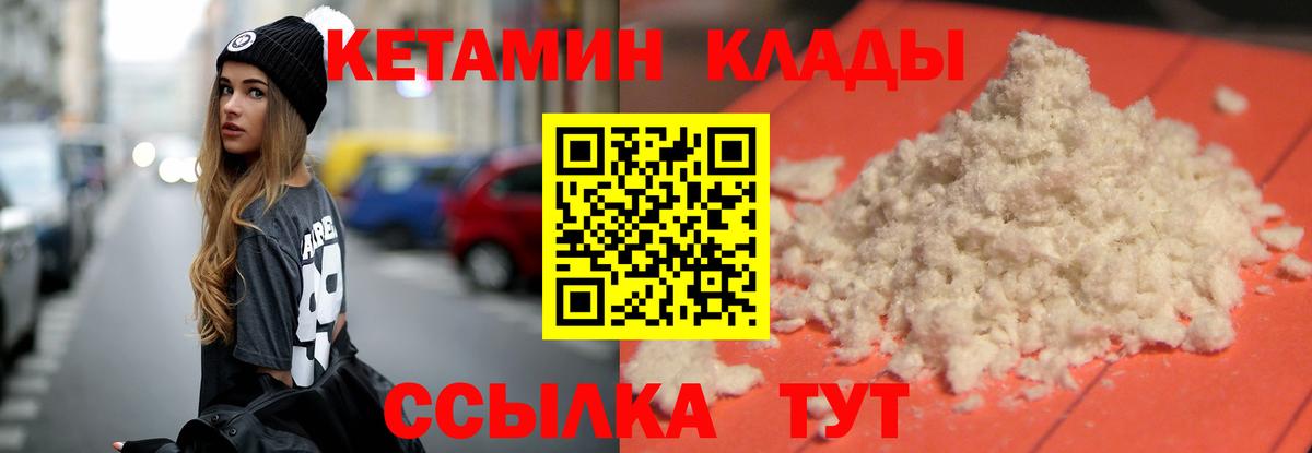 КЕТАМИН ketamine Балаково