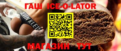 гашик Балаково