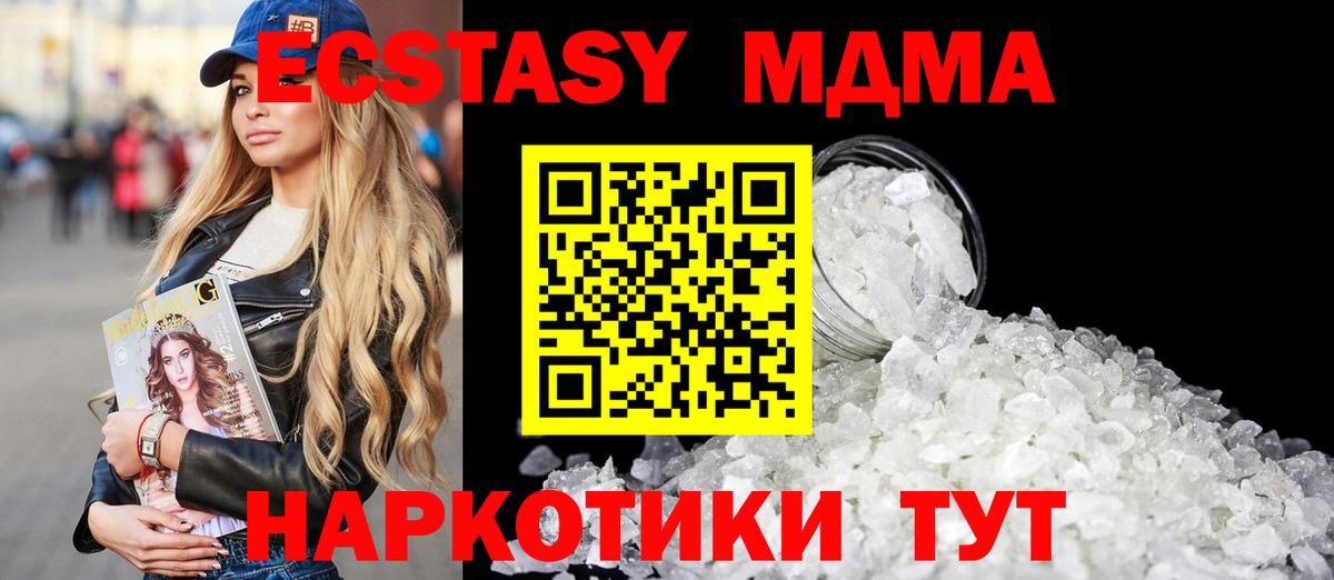 МДМА молли Балаково