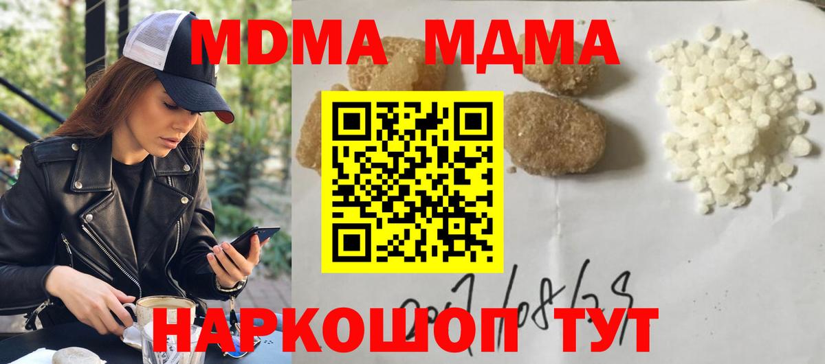Балаково  МДМА  Вход с VPN  MDMA crystal 