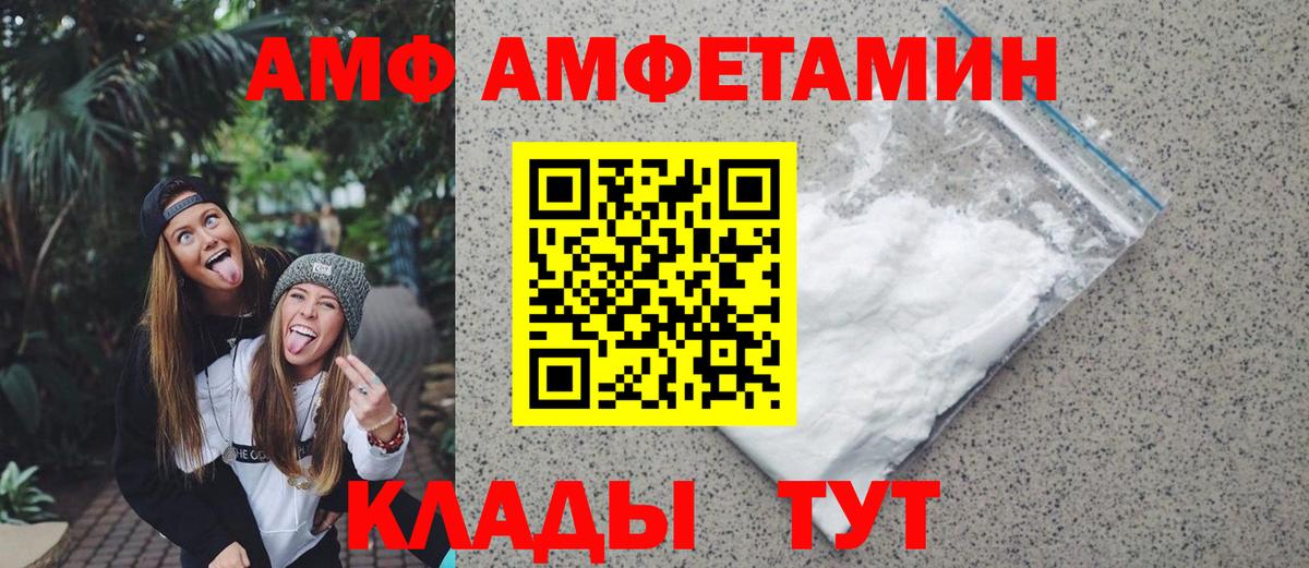 МЕТАМФЕТАМИН Декстрометамфетамин 99.9% Балаково