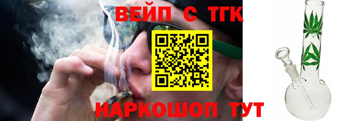 Дистиллят ТГК гашишное масло  ТГК гашишное масло  Балаково  цены наркотик  Вход с VPN 